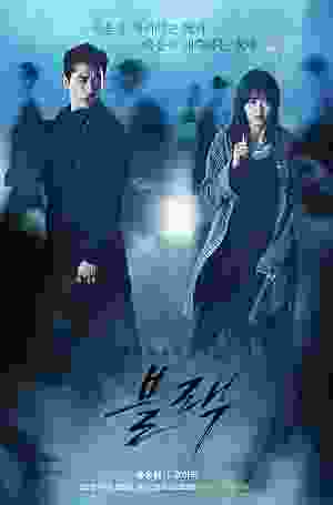 Black (2017) vj unknown Song Seung-heon